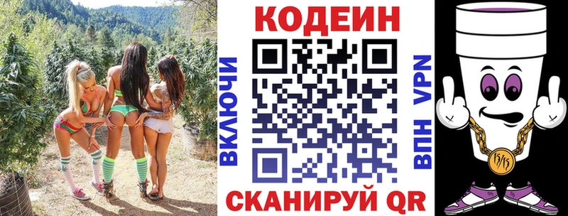 Кодеин Purple Drank  Лахденпохья 